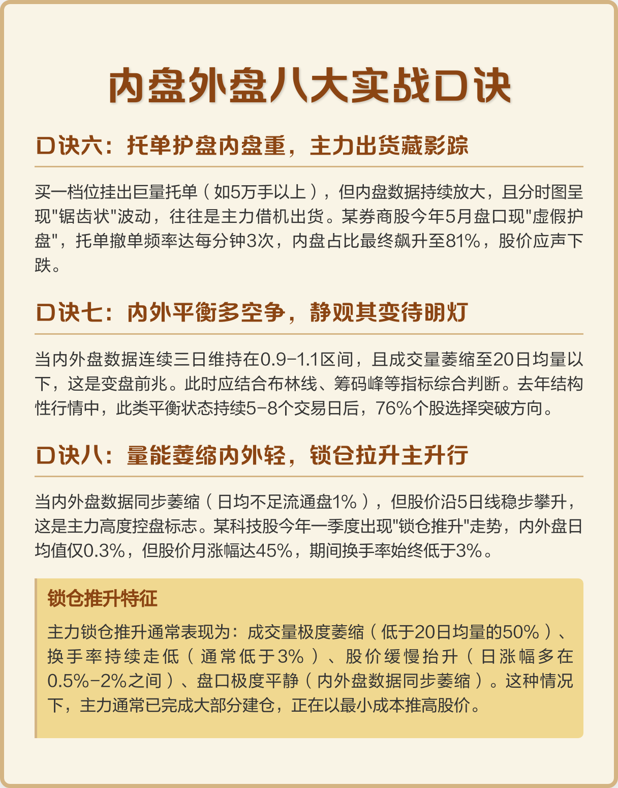 专家预测即时盘口胜率超六成，结果成焦点的简单介绍